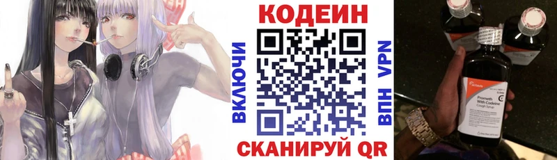 Codein Purple Drank что такое наркотик Электросталь