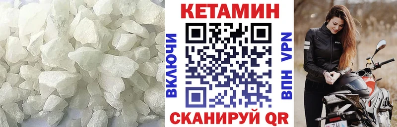 Кетамин VHQ  цены   Электросталь 